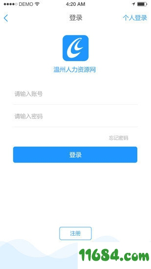 温州人力资源网手机版 v1.0 安卓版下载