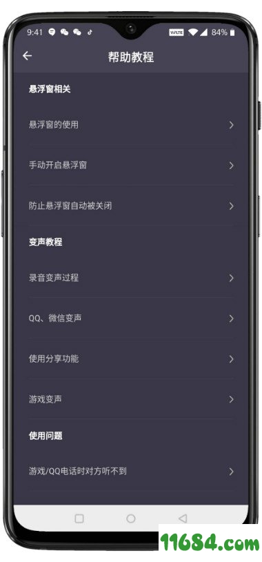 专业变声器内购破解版 V1.5 安卓版下载