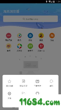 海燕浏览器手机版 v1.1.1 安卓版下载