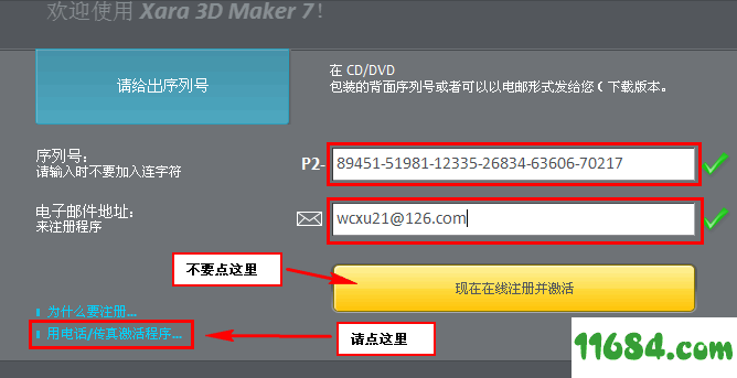 3D立体字体及3d文字动画制作工具Xara 3D Maker 7.0 中文汉化特别版下载