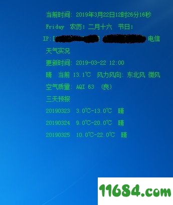 透明桌面工具下载-透明桌面工具(含天气+农历)下载