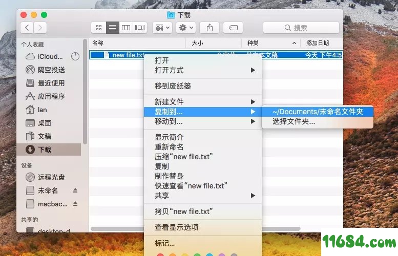 搬文工（快速移动文件）for Mac 1.3.0下载