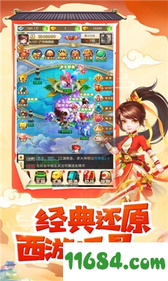 猴哥传说游戏 for iOS v1.2 苹果版下载