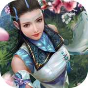上古剑歌行游戏 for iOS v1.0 苹果版
