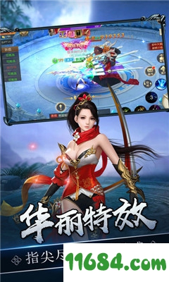 圣天灵诀手游 for iOS v1.0 苹果版下载