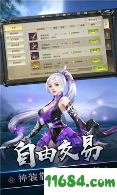 圣天灵诀手游 for iOS v1.0 苹果版下载