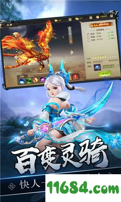 圣天灵诀手游 for iOS v1.0 苹果版下载