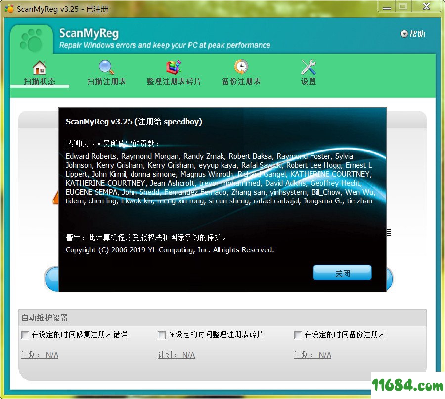 ScanMyReg破解版下载-ScanMyReg（注册表优化工具）3.25 破解版（含和谐补丁）下载