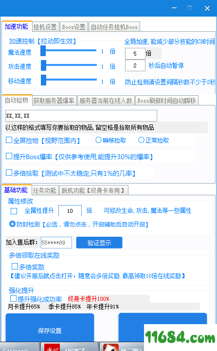 37战神七魄良品脚本PK加速脱机辅助下载-37战神七魄良品脚本PK加速脱机辅助下载