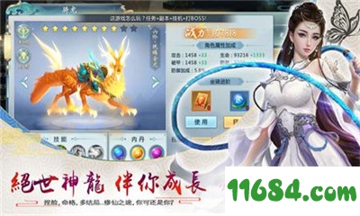 天刀前传游戏 for iOS v1.0.0 苹果版下载