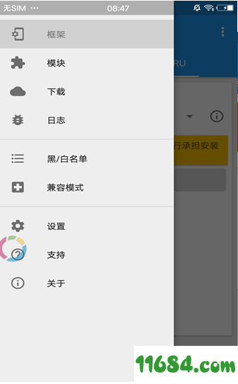 EdXposed管理器 v4.1.4 安卓版下载