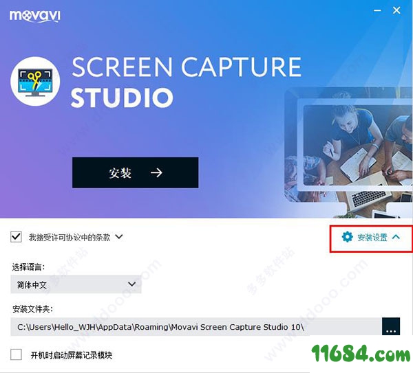 屏幕录制软件Movavi Screen Capture Studio 10 TNT破解版下载