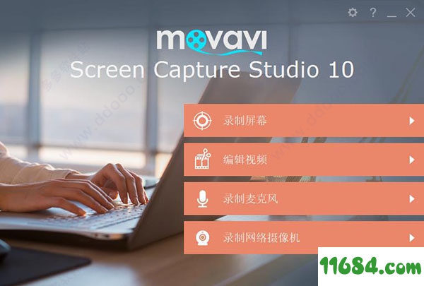 屏幕录制软件Movavi Screen Capture Studio 10 TNT破解版下载