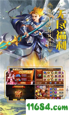 武魂之修罗神游戏 for iOS v1.0.1 苹果版下载