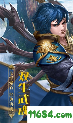 武魂之修罗神游戏 for iOS v1.0.1 苹果版下载