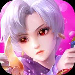 择仙纪OL梦幻修仙游戏 for iOS v1.0 苹果版