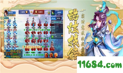 择仙纪OL梦幻修仙游戏 for iOS v1.0 苹果版下载