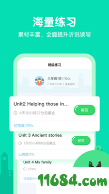 E听说小学app v1.0.0 苹果版下载