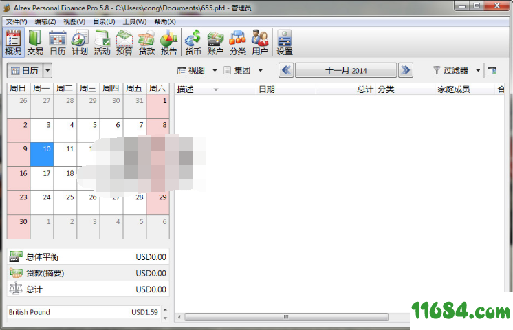 Alzex Personal Finance Pro（个人理财记账工具）6.0.1.5187 中文免费版