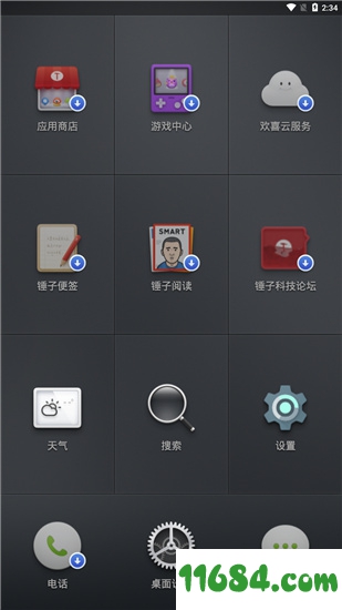 锤子桌面app(一款运行在android平台上的手机桌面软件) v1.5.1 安卓版下载