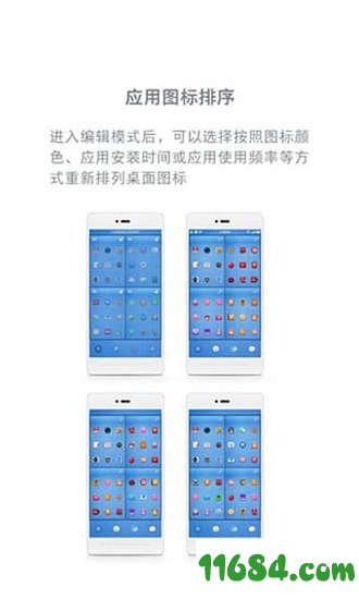 锤子桌面app(一款运行在android平台上的手机桌面软件) v1.5.1 安卓版下载