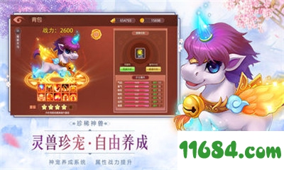 灵域尘缘游戏 for iOS v1.0 苹果版下载