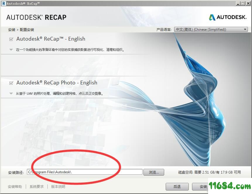 Autodesk ReCap Pro v2020.0.1 中文破解版(附激活教程)下载