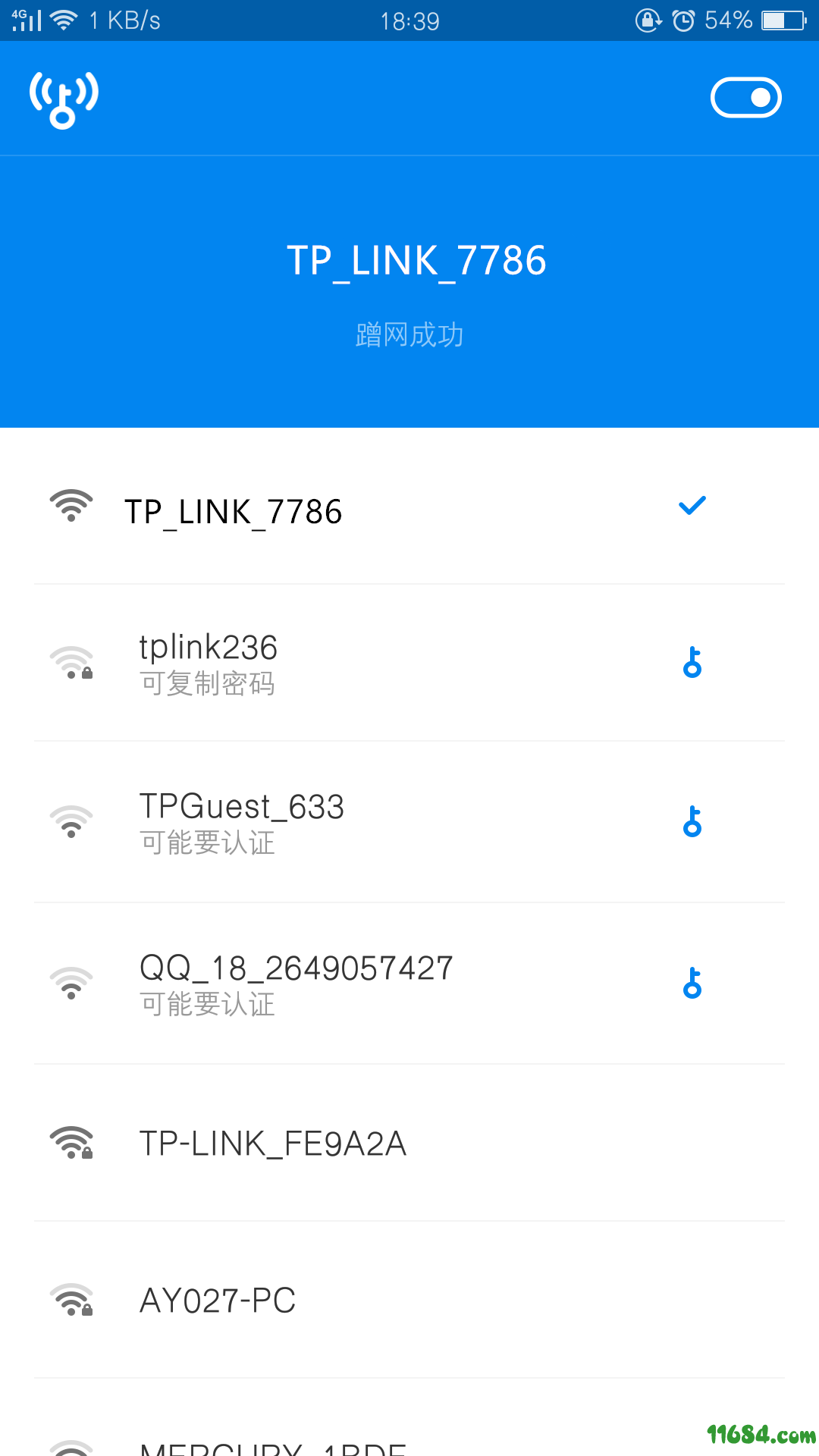 wifi万能钥匙显密码版安卓版无需root权限