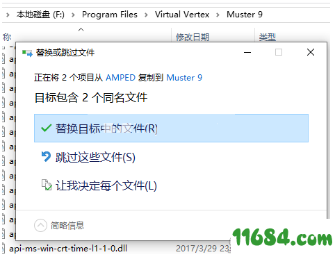 Virtual Vertex Muster v9.0.12 中文版(附破解文件)下载