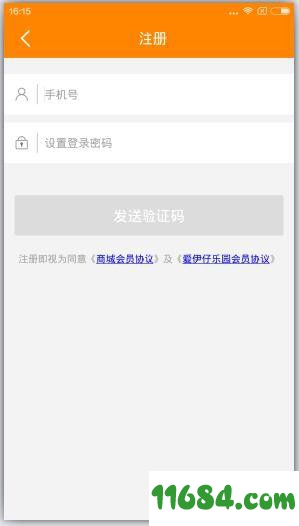 来伊份app（零食商城）v6.0.70 安卓版下载