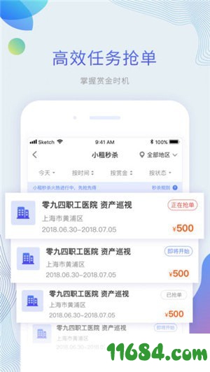 平安好差事下载-平安好差事app v3.1.0 苹果版下载