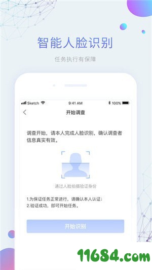 平安好差事下载-平安好差事app v3.1.0 苹果版下载