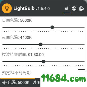 护眼神器LightBulb下载-护眼神器LightBulb 1.6.4 单文件汉化版下载