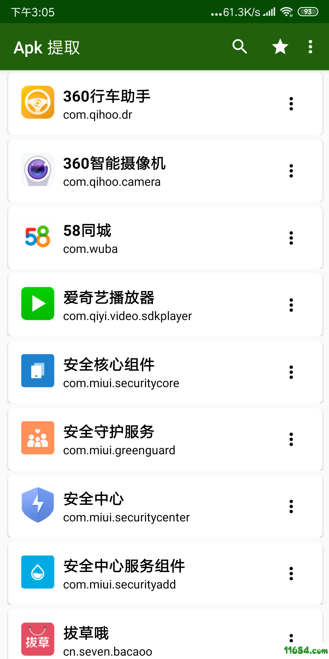 APK EXTRACTOR 下载-APK提取软件APK EXTRACTOR（清爽轻便无广告）安卓版下载