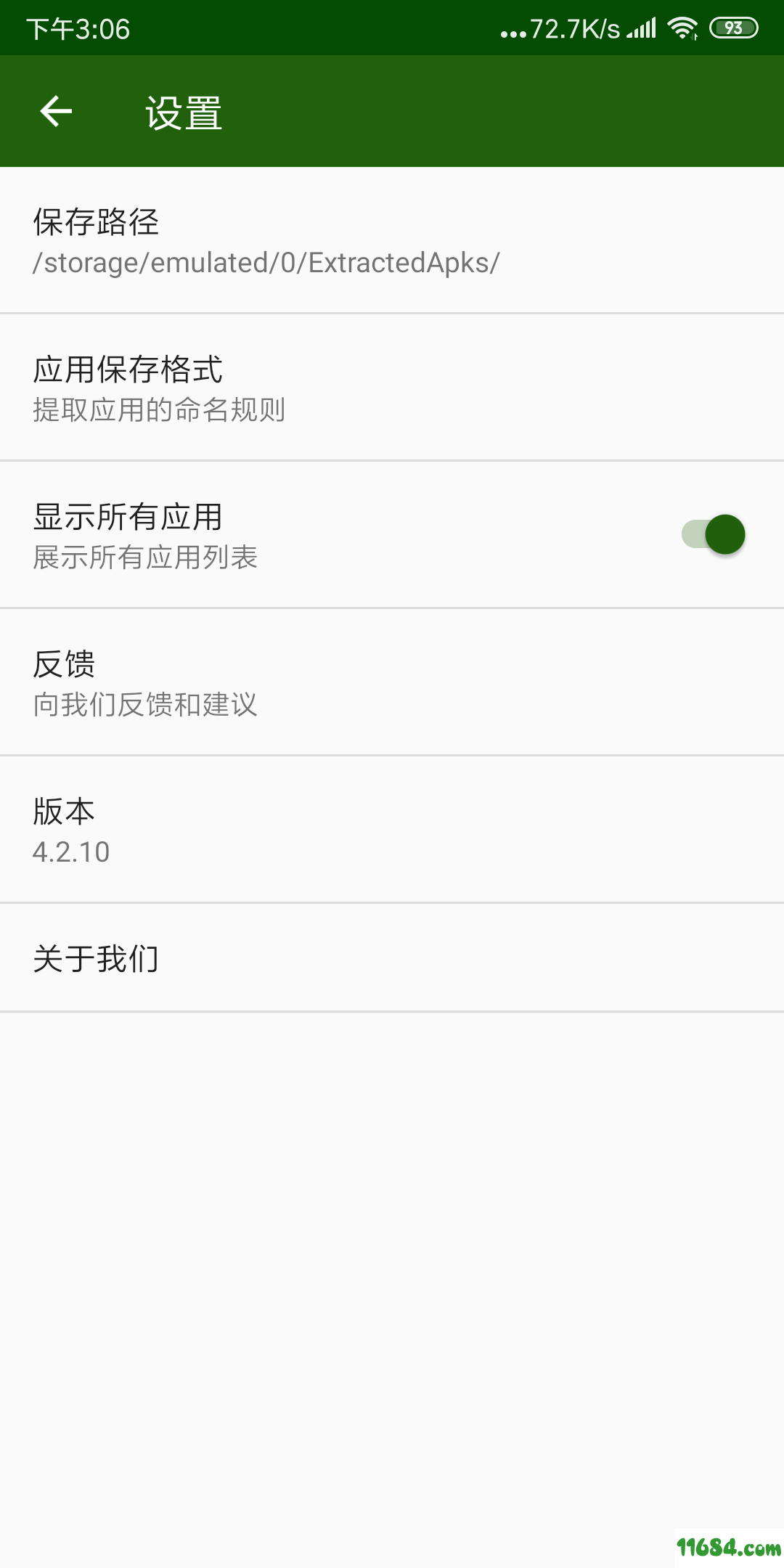 APK EXTRACTOR 下载-APK提取软件APK EXTRACTOR（清爽轻便无广告）安卓版下载