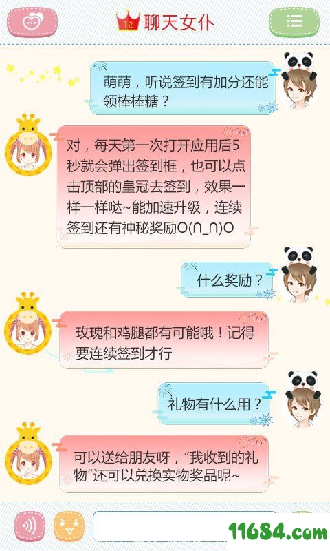 聊天女仆下载-聊天女仆直装/破解/高级/会员版 v4.16.8.3 安卓版下载