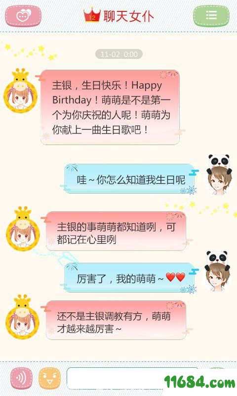 聊天女仆下载-聊天女仆直装/破解/高级/会员版 v4.16.8.3 安卓版下载