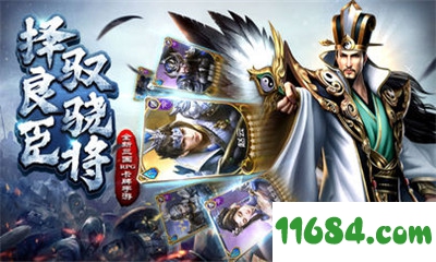 三国卡牌无双下载-三国卡牌无双手游 v2.0 苹果版下载