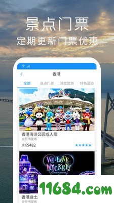 行书旅游下载-行书旅游 v2.1.4 苹果版下载