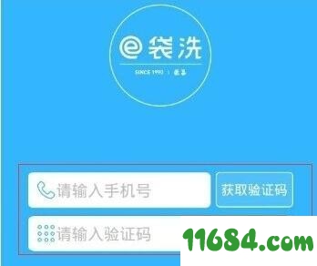 e袋洗下载-e袋洗 v5.6.4 安卓版下载