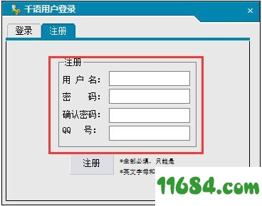 千语淘客助手下载-千语淘客助手 v424 官方版下载