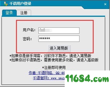 千语淘客助手下载-千语淘客助手 v424 官方版下载