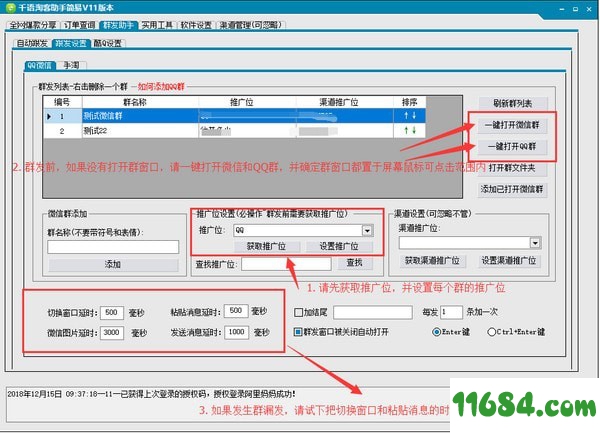 千语淘客助手下载-千语淘客助手 v424 官方版下载