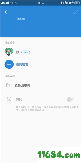 奇妙清单下载-奇妙清单wunderlist v3.4.9 安卓破解版下载