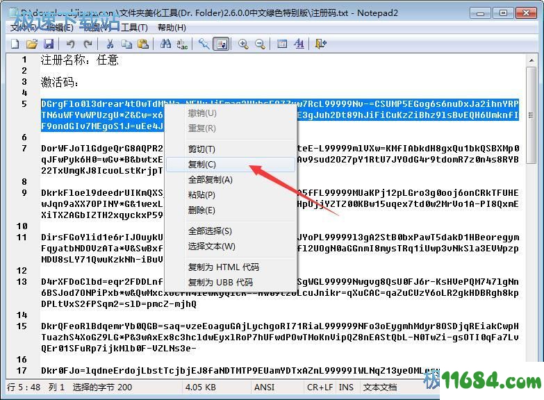 目录博士Dr.Folder下载-目录博士Dr.Folder（文件夹图片修改工具）2.6.7.9 中文绿色版下载