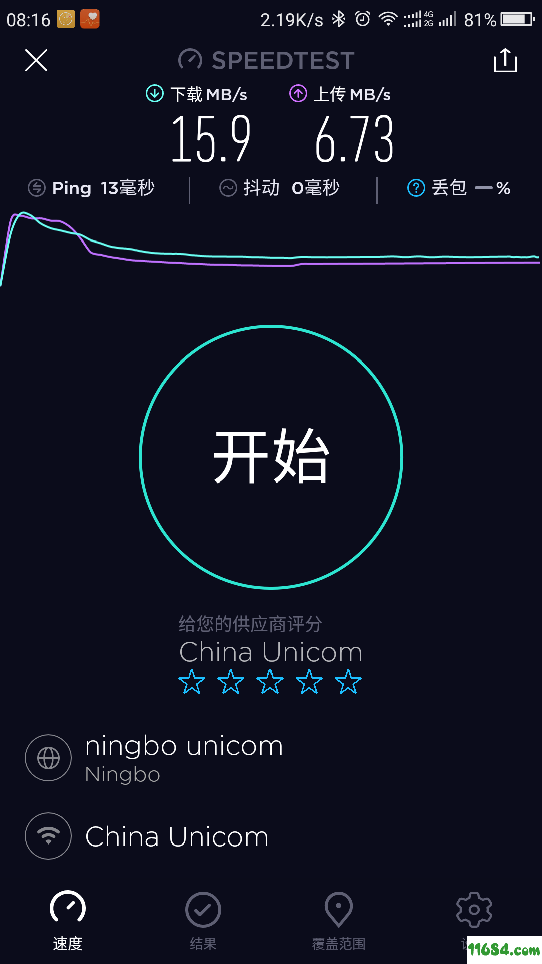 Ookla Speedtest纯净版下载-网速测试Ookla Speedtest 4.3.4 安卓去广告纯净版下载