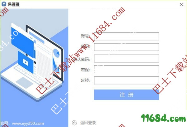 客服聊天助手下载-易歪歪客服聊天助手 1.3.1.3 官方免费版下载