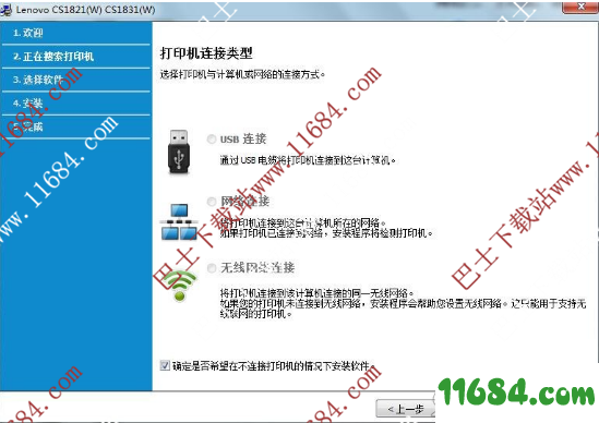 联想cs1821打印机驱动下载-联想cs1821打印机驱动 v1.0 最新版下载