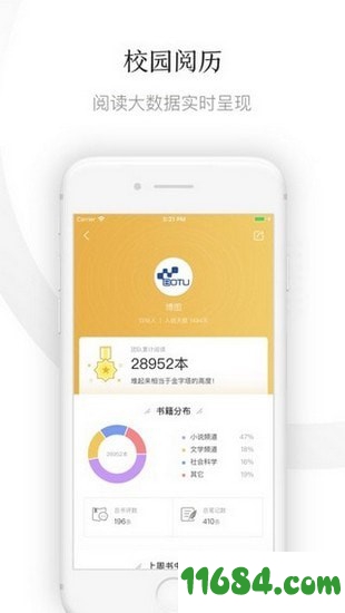 京东读书校园版下载-京东读书校园版 v2.0.3 苹果版下载