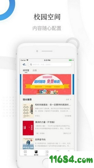 京东读书校园版下载-京东读书校园版 v2.0.3 苹果版下载